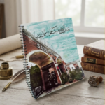 Sadiq Public School Premium Notebook - Image 3