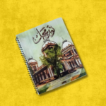 Noor Mahal Premium Notebook