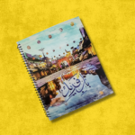 Fareed Gate Premium Notebook