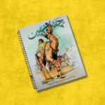 Channar Peer Premium Notebook
