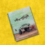 Cholistan Jeep Rally Premium Notebook