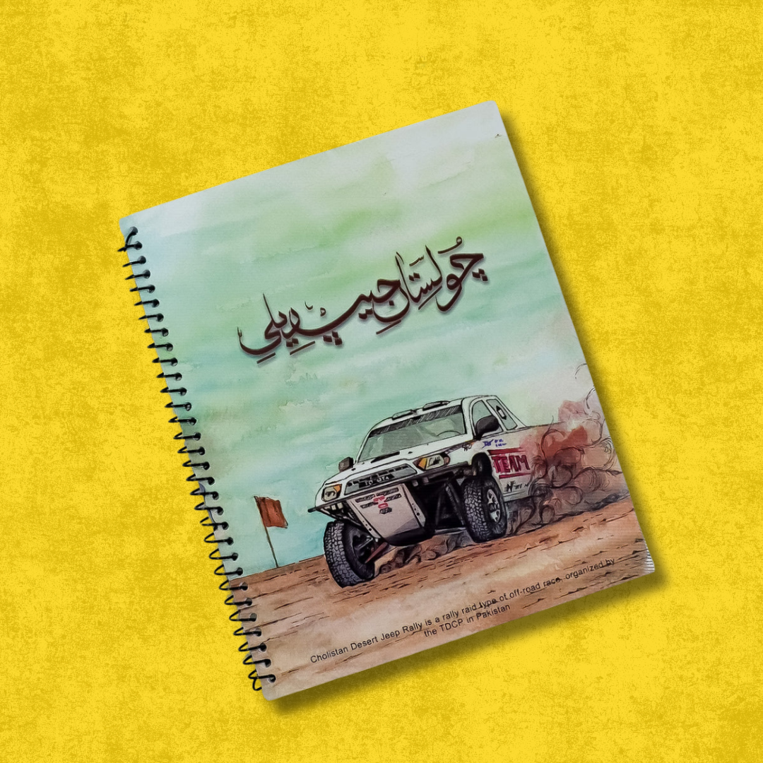 mianart - 2026-08-09T122618.898 Cholistan Jeep Rally Premium Notebook - Image 1
