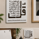 Surah Al-Kafirun Islamic Calligraphy Stencil – 10" × 11" | Item No. 001 - Image 2