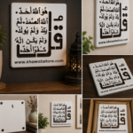 Surah Al-Ikhlas Islamic Calligraphy Stencil – 10" × 11" | Item No. 002 - Image 2