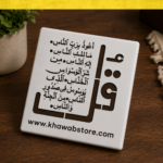 Surah An-Nas Islamic Calligraphy Stencil – 10" × 11" | Item No. 003 - Image 3