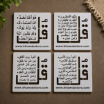4-Piece Islamic Surah Stencil Set - 10" × 11" Each | Item No. 005 - Image 2