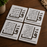 4-Piece Islamic Surah Stencil Set - 10" × 11" Each | Item No. 005 - Image 3