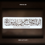 Islamic Arabic Calligraphy Stencil – Item 029 (6.5" × 23")