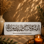 Islamic Arabic Calligraphy Stencil – Item 029 (6.5" × 23") - Image 2