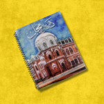 Darbar Mahal Premium Notebook